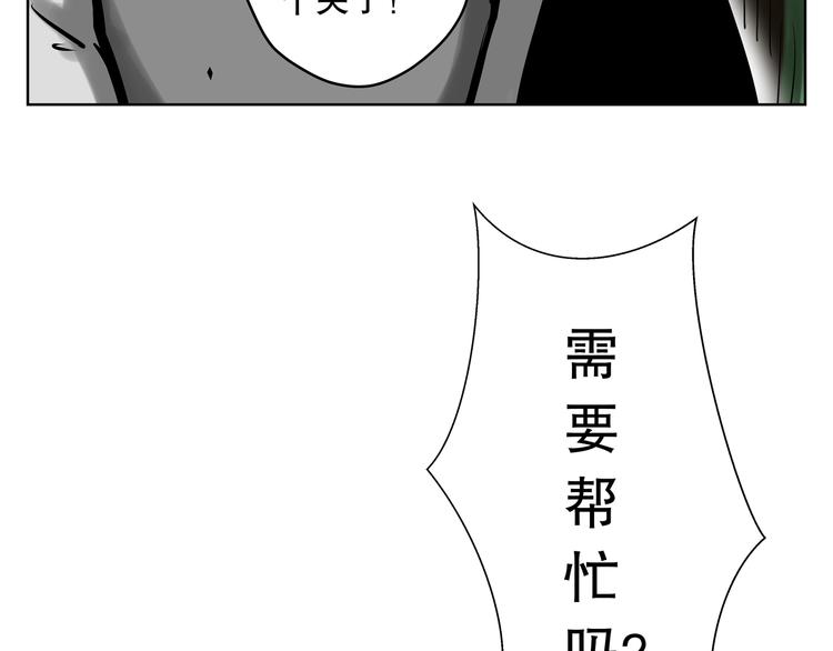 第16话 “你谁啊？”73