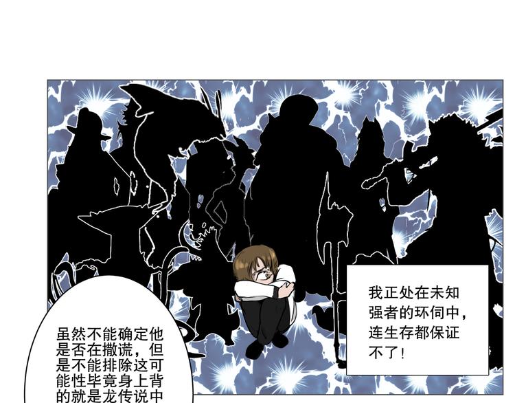 第4话 现代社会17