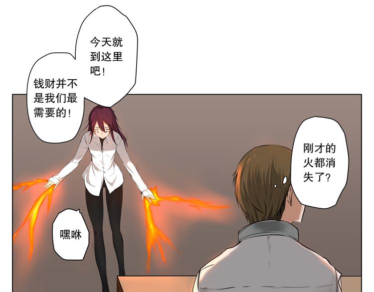第7话 最重要的还是钱吧？11