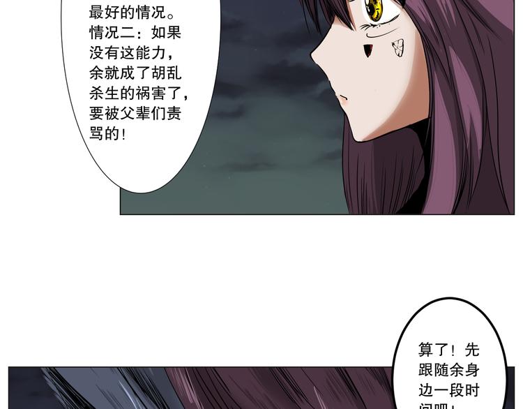 第3话 屈居人下16