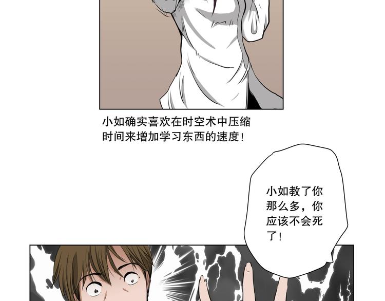 第7话 最重要的还是钱吧？21