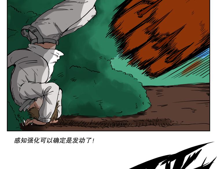第8话 实验86