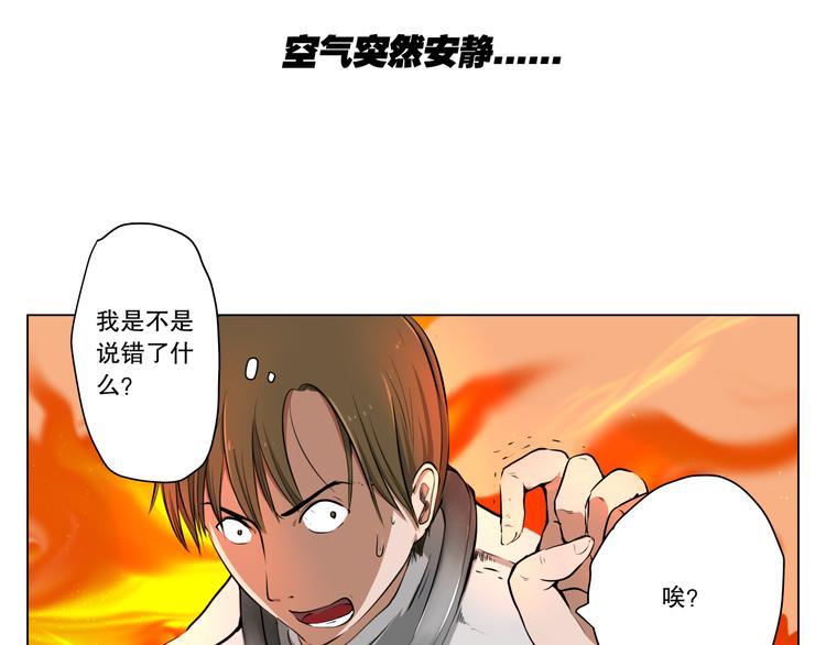 第7话 最重要的还是钱吧？4
