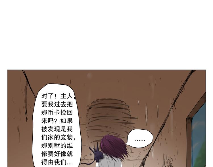 第7话 最重要的还是钱吧？43