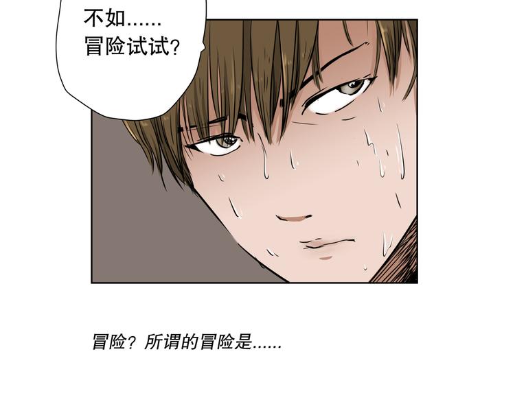第7话 最重要的还是钱吧？77