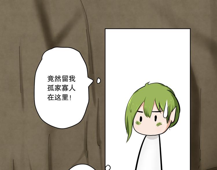 第17话 轮到我了！太迟了吗？35