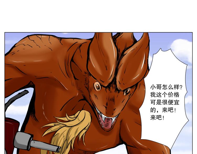 第4话 现代社会49