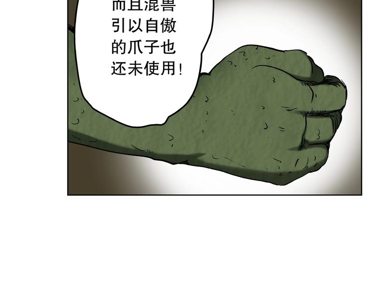 第18话 尽全力31