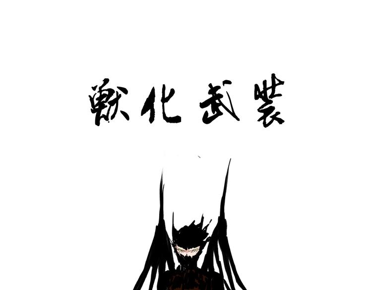 完结篇55