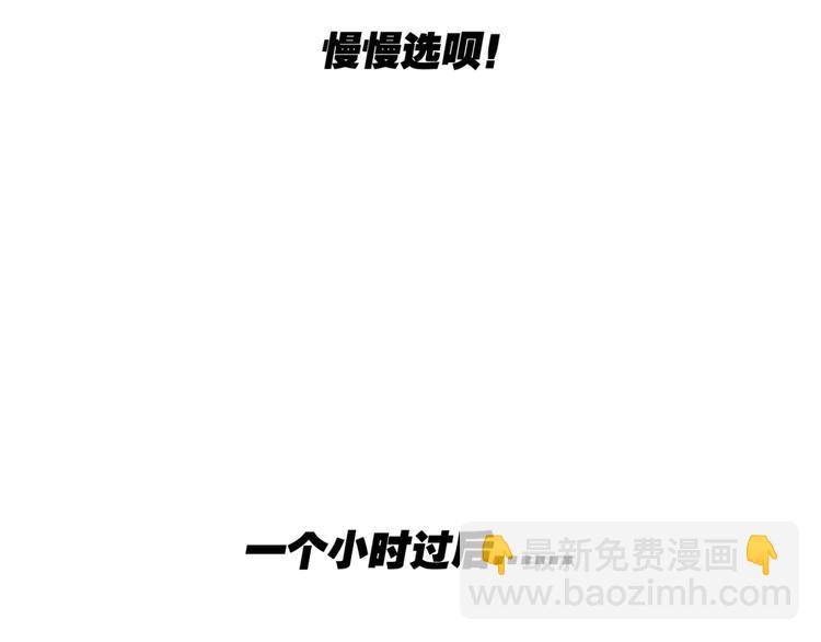 第6话 巢44