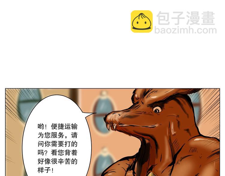 第4话 现代社会46