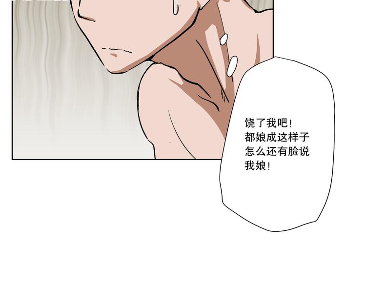 第9话 奇迹之蛋43