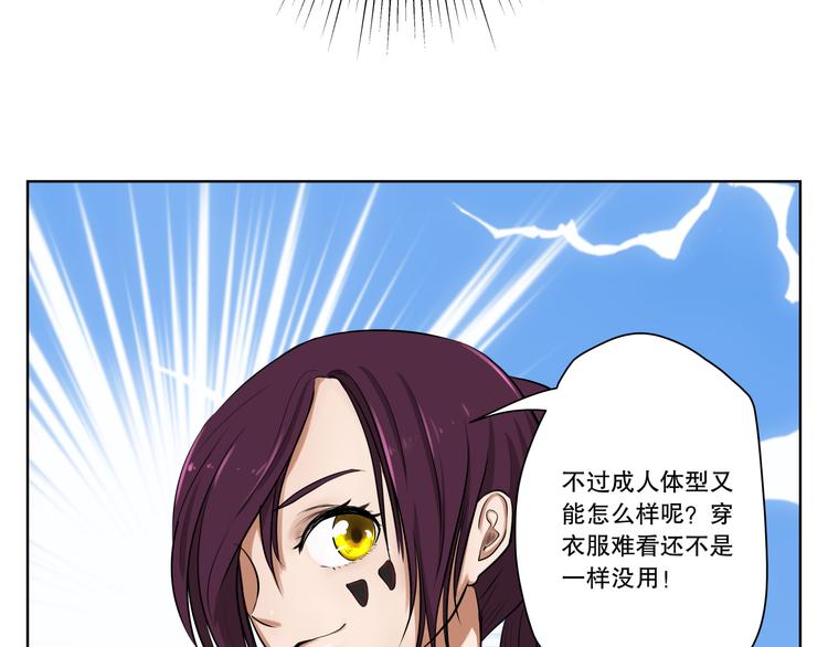 第11话 暴风前的宁静31