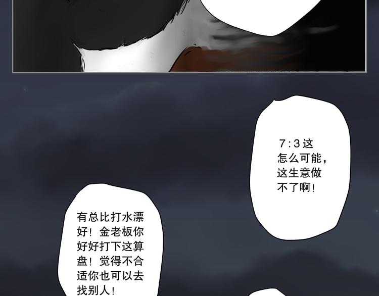第10话 窥视者32