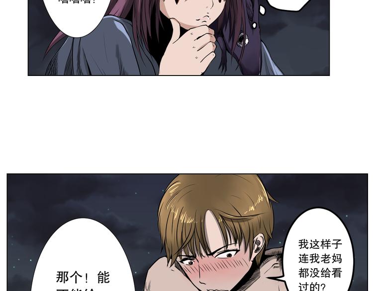 第2话 简短的反抗33