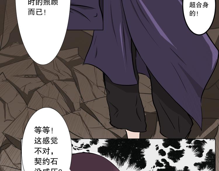 第2话 简短的反抗40