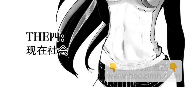 第4话 现代社会1