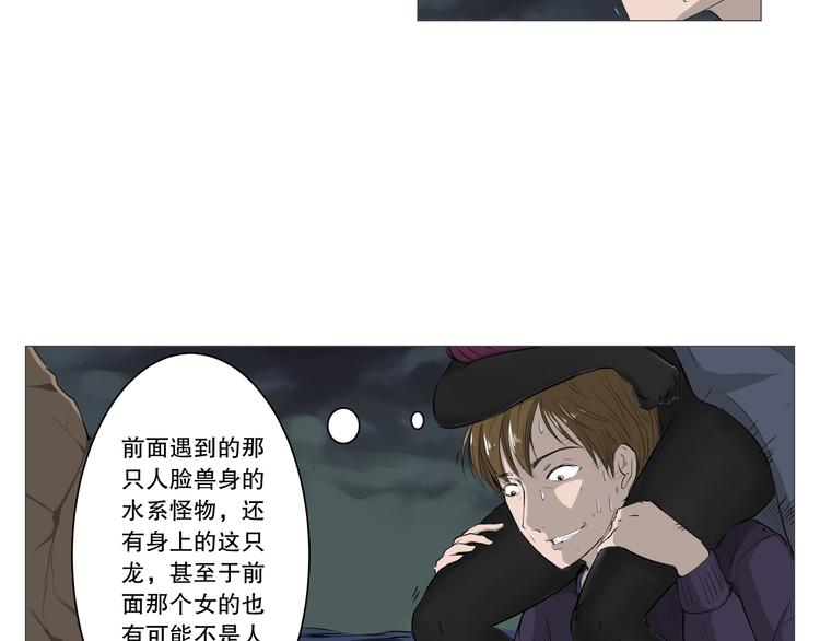 第3话 屈居人下41