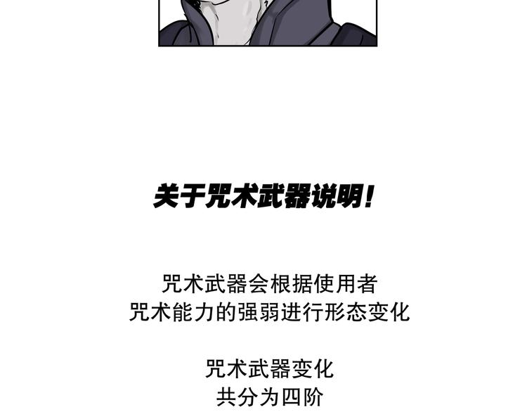 第10话 窥视者66