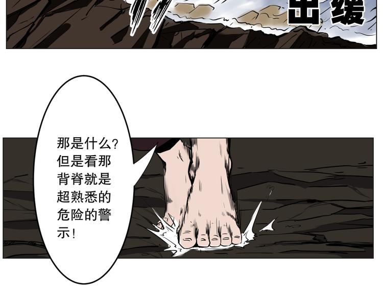 第3话 屈居人下27