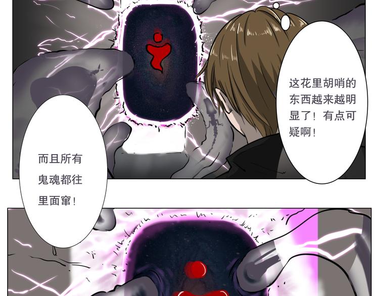 第1话 只要努力，还是有希望的21