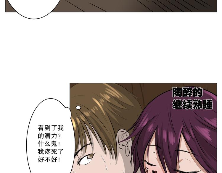 第4话 现代社会26