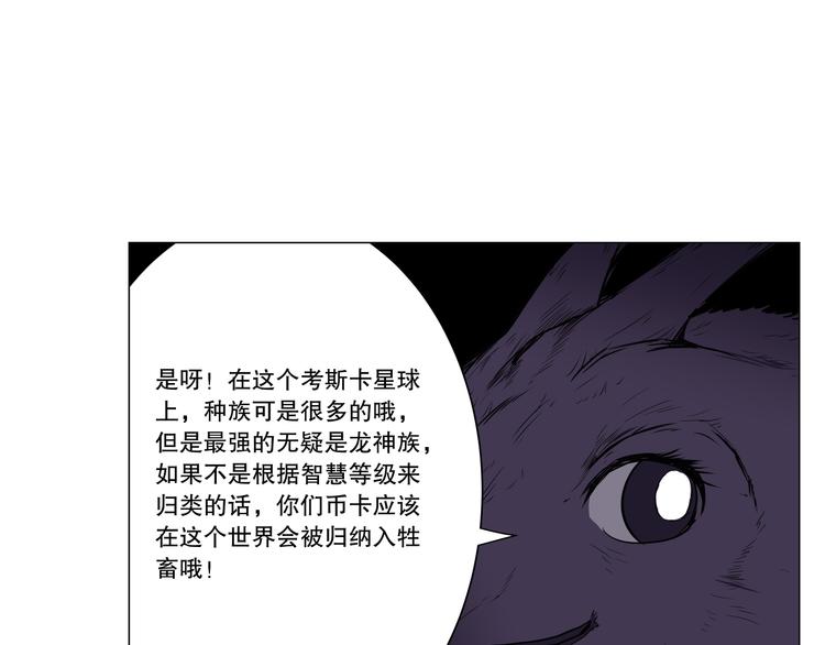 第3话 屈居人下60