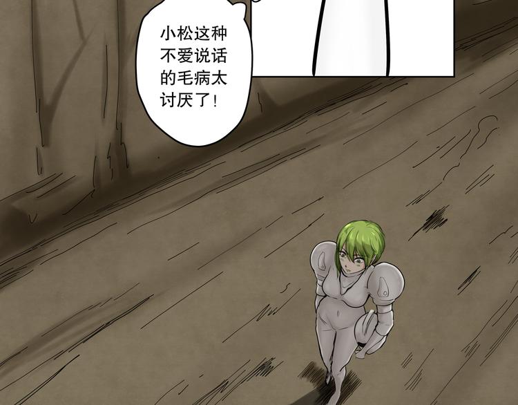 第17话 轮到我了！太迟了吗？36