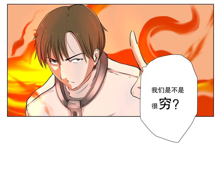 第7话 最重要的还是钱吧？3