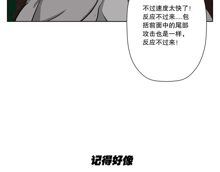 第8话 实验79