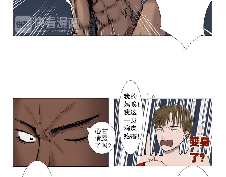 第2话 简短的反抗12