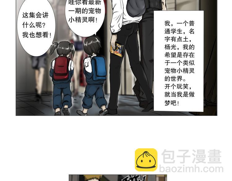 第1话 只要努力，还是有希望的7