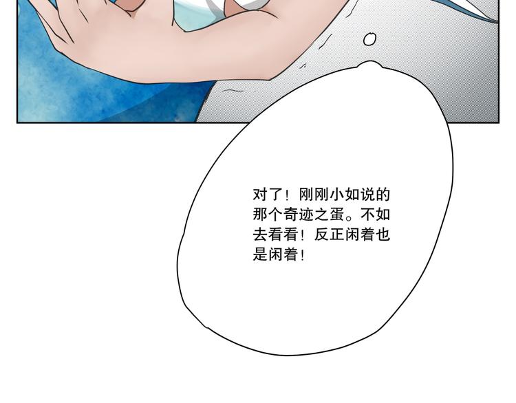 第11话 暴风前的宁静83