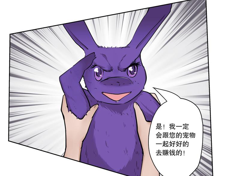 第11话 暴风前的宁静60