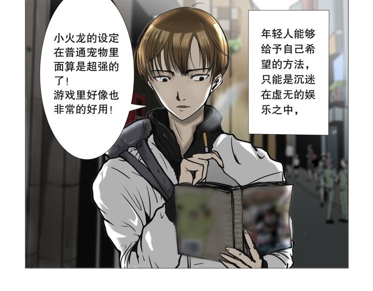 第1话 只要努力，还是有希望的4