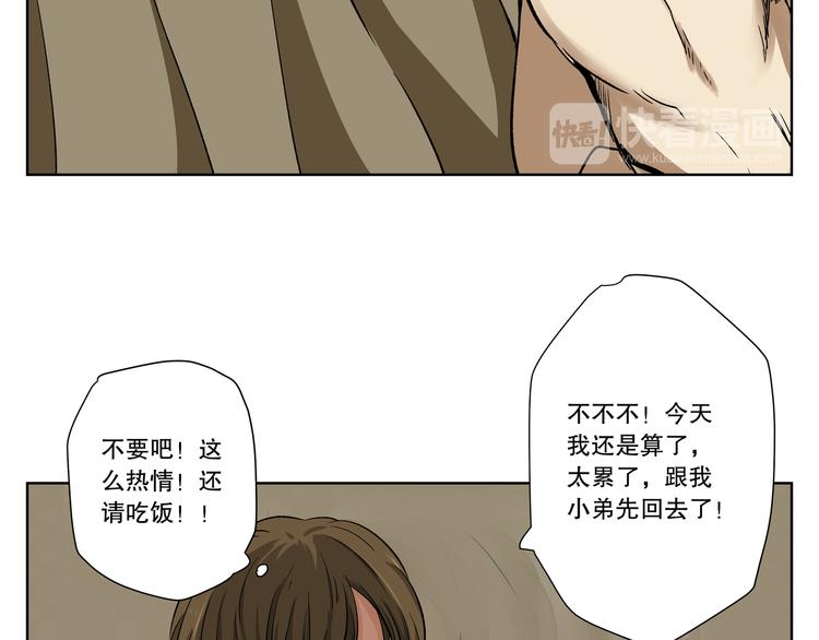 第9话 奇迹之蛋45