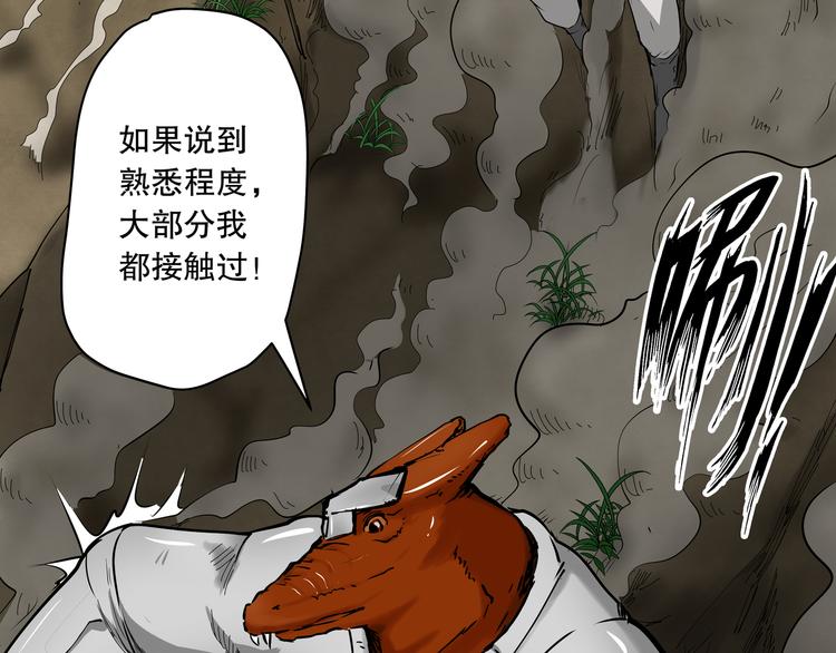 第15话 糟老头与小青年20