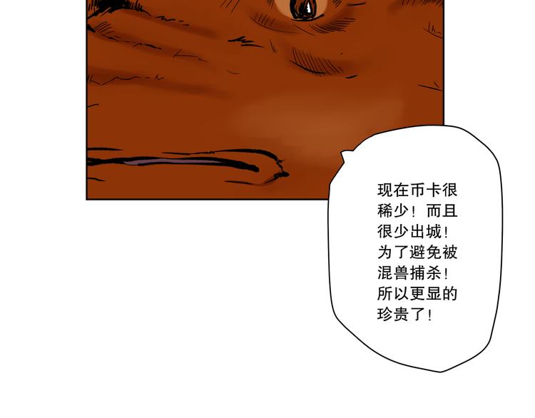 第9话 奇迹之蛋15