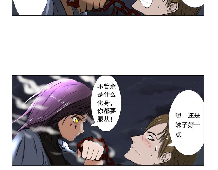 第2话 简短的反抗15