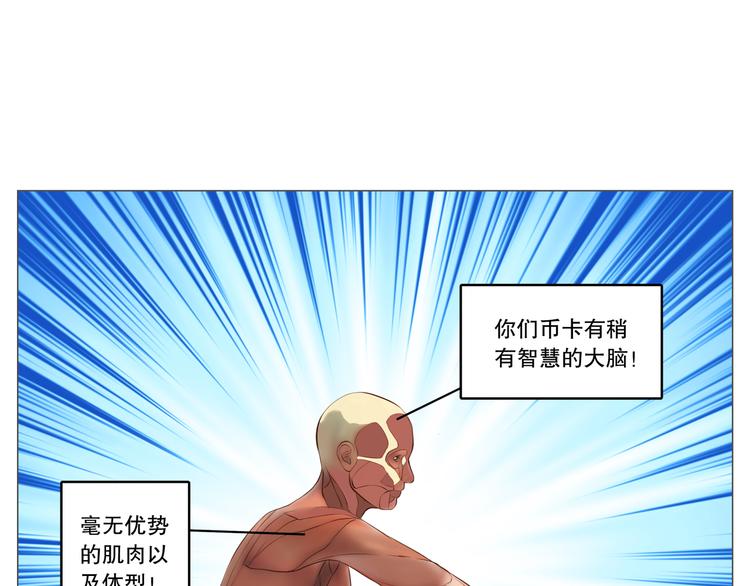 第4话 现代社会6