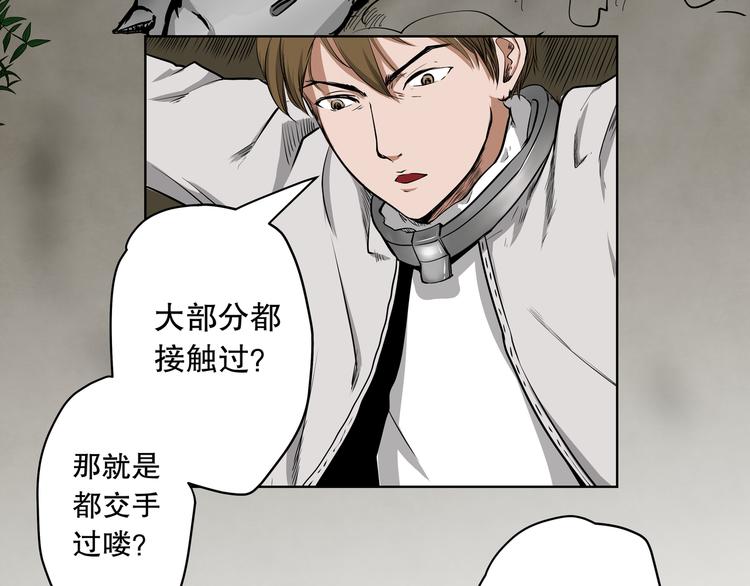 第15话 糟老头与小青年22