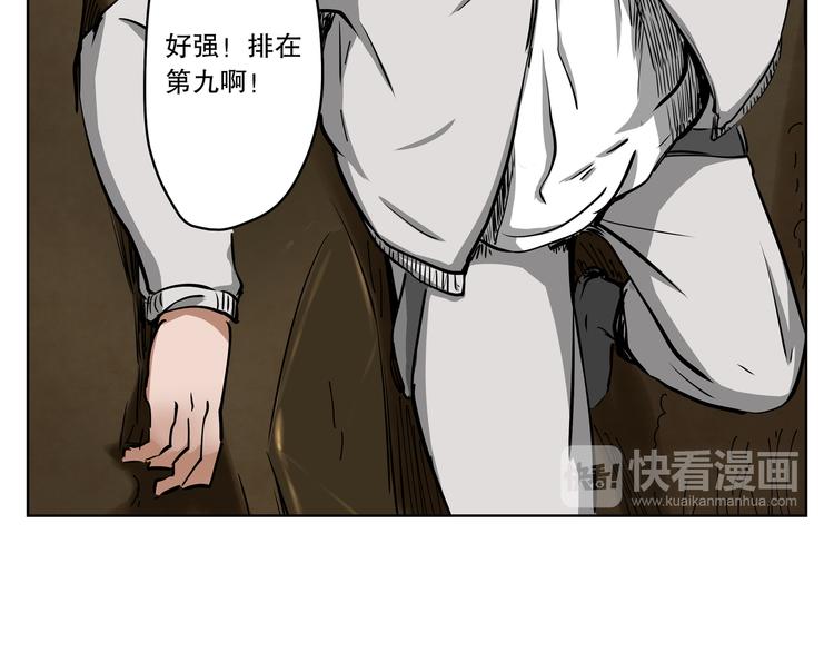 第15话 糟老头与小青年16