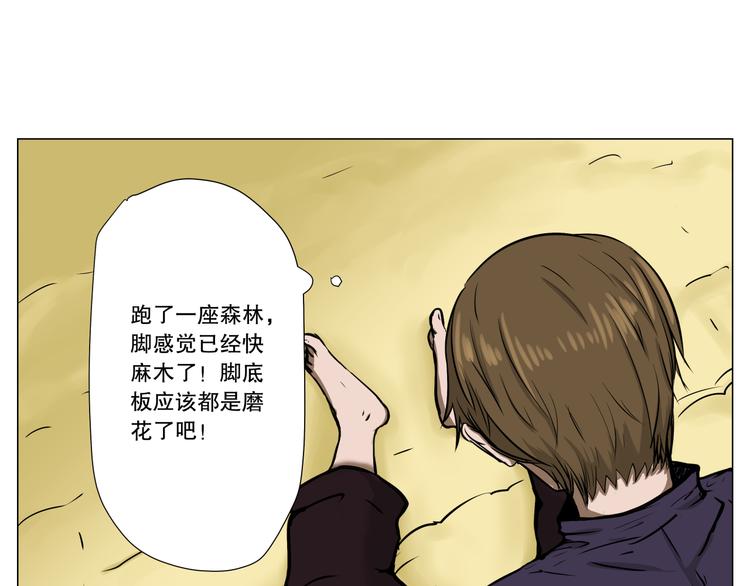 第4话 现代社会59