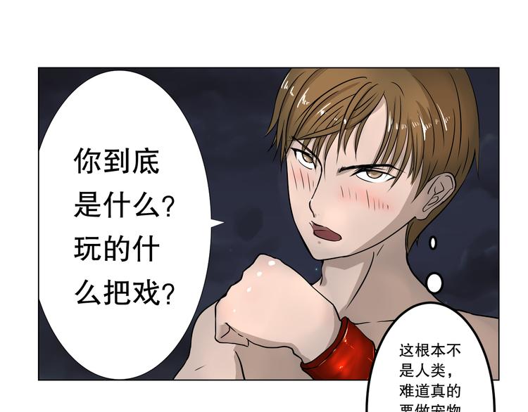 第2话 简短的反抗17