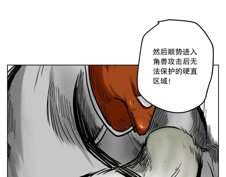 第18话 尽全力15