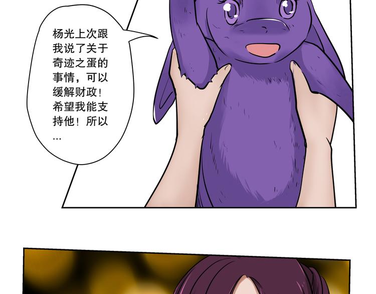 第11话 暴风前的宁静58