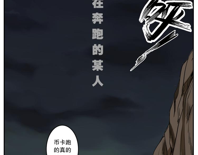 第3话 屈居人下31