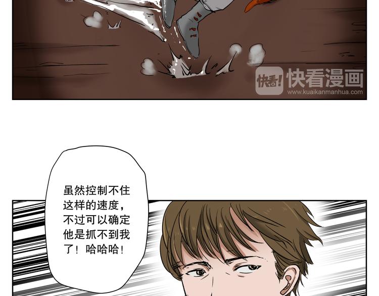 第8话 实验69