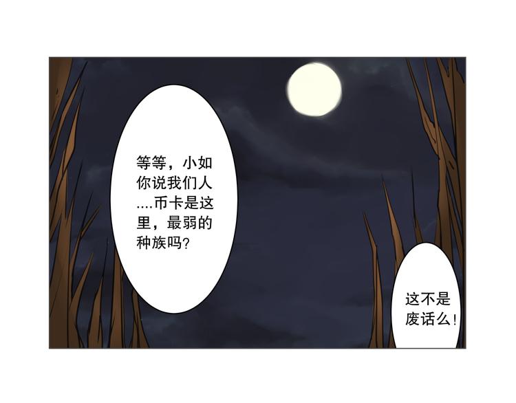 第4话 现代社会5