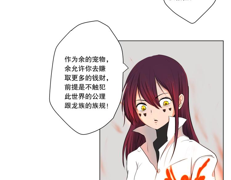 第7话 最重要的还是钱吧？9